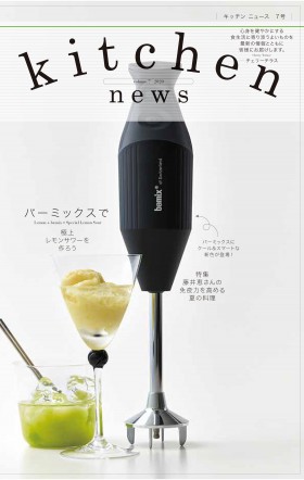 _Kichen News_vol7_up_shitei