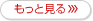 コラム一覧