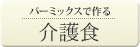 おいしいレシピ集