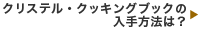詳しくは