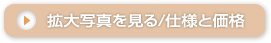 更に詳しく