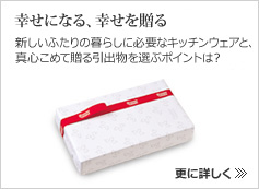 贈り物