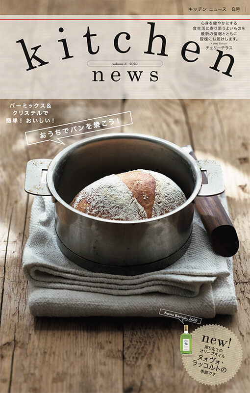 kitchen news 7号