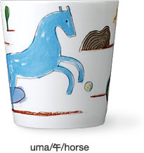 uma/午/horse