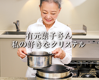 日本未入荷 クリステル　セット 調理器具