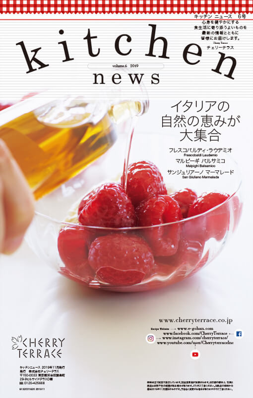 kitchen news 5号