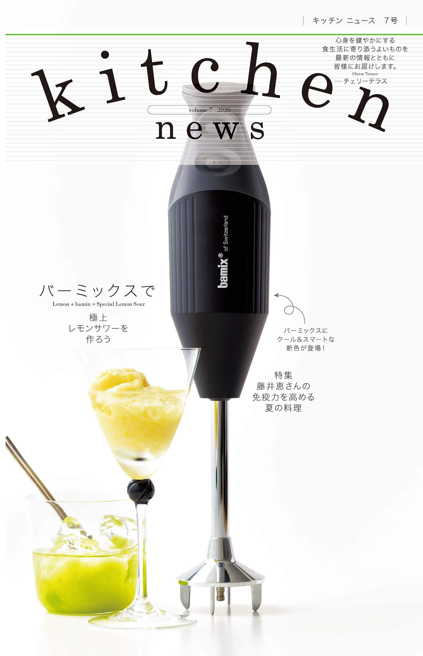 kitchen news 7号